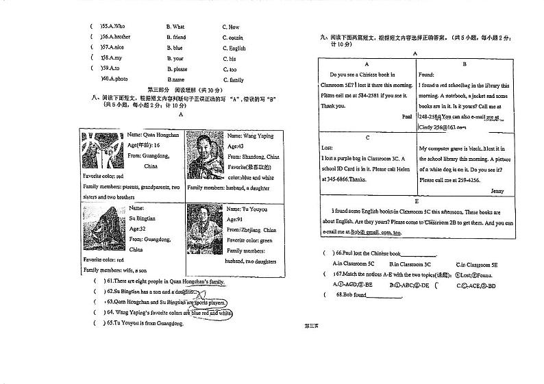 四川省成都青羊实验学校2023-2024学年七年级上学期期中英语试题第3页