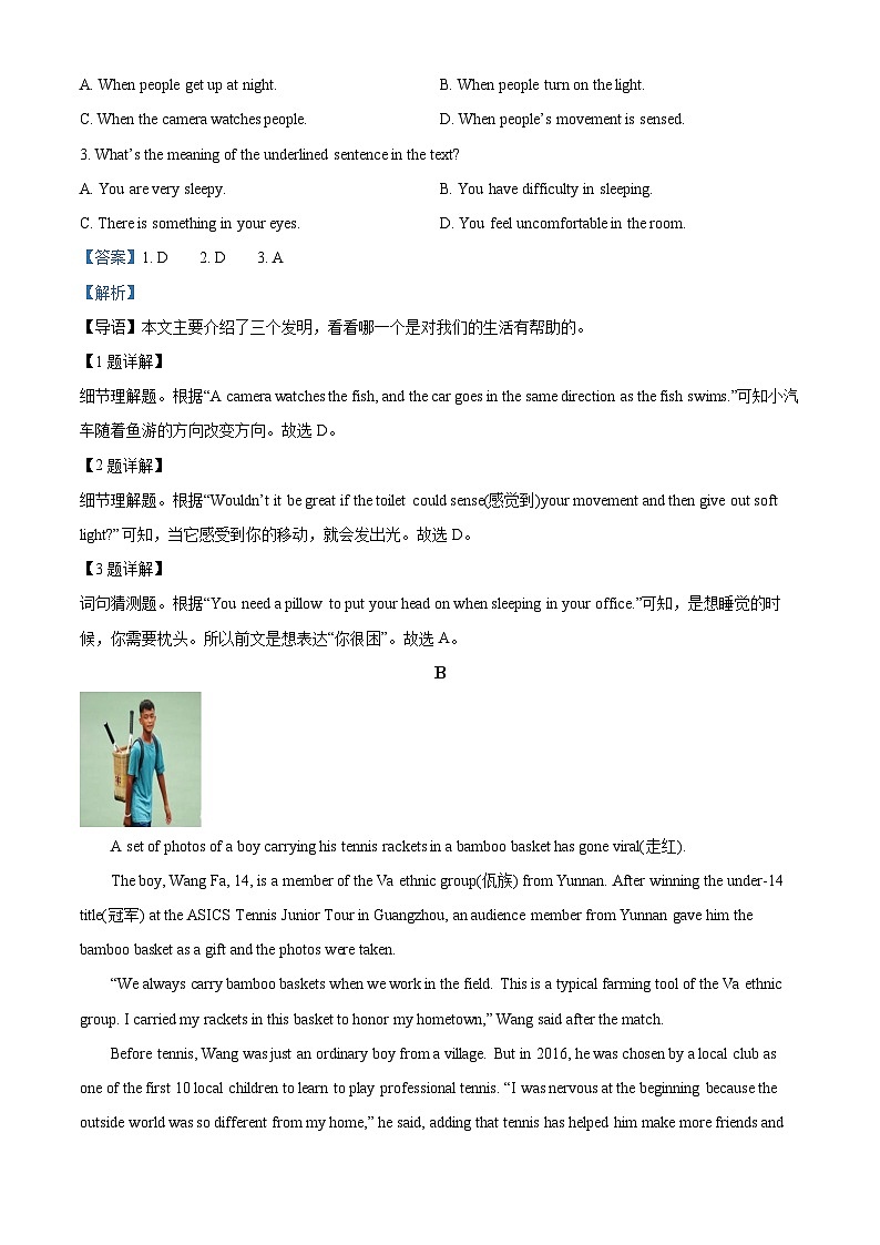 山东潍坊市青州市、诸城市、昌乐县等八县2022-2023学年九年级上学期期末考试英语试题(解析版)第2页