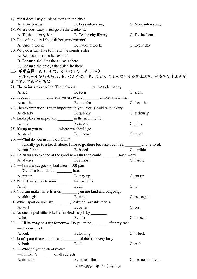 广西北海市银海区2023-2024学年八年级上学期期中考试英语试题02