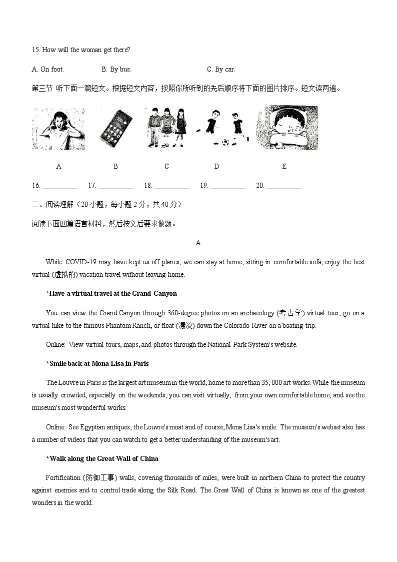 2022年河南省南阳市卧龙区中考一模 英语试题(无答案)03