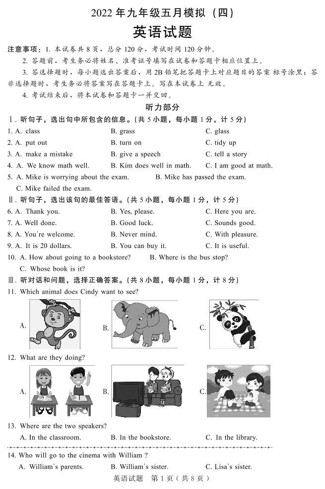 河北省唐山市第十二中学2022年中考一模英语试题（PDF版 无答案）01