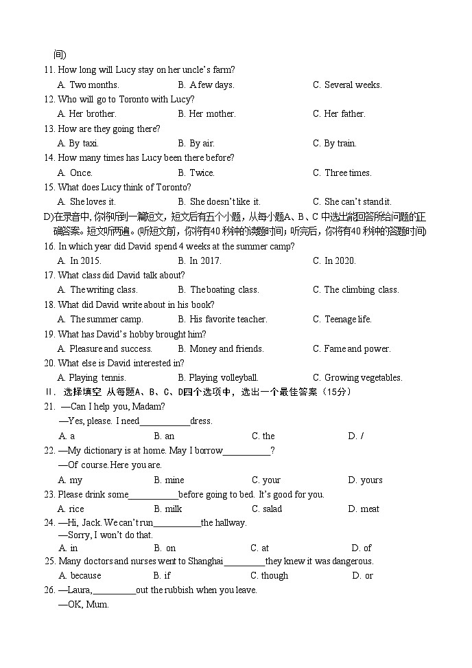 2022山东省济南市天桥区一模英语试题(Word版无答案无听力音频及原文)第2页