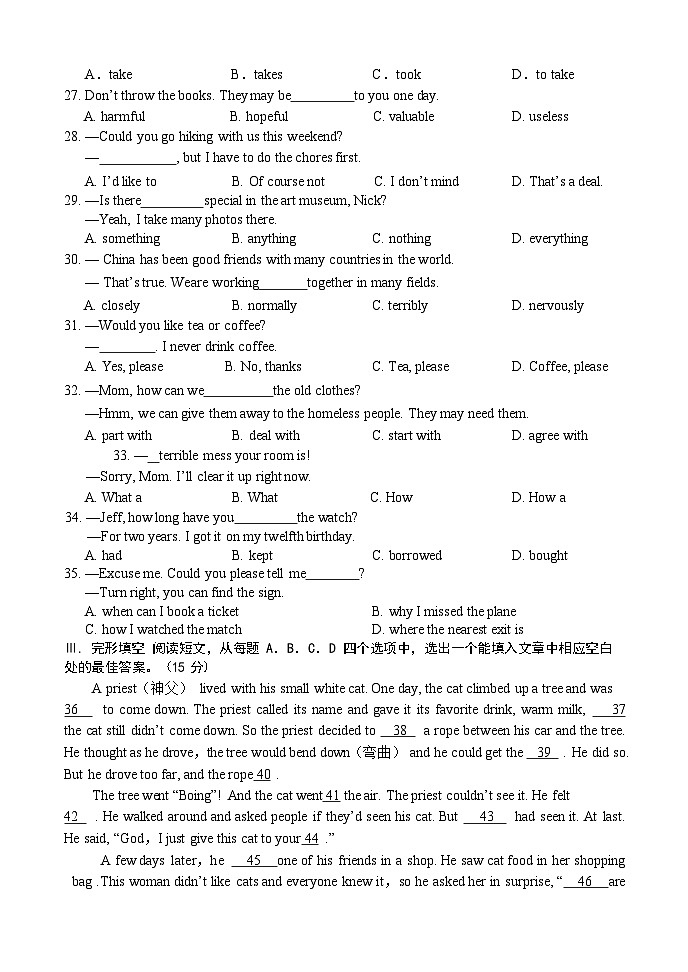 2022山东省济南市天桥区一模英语试题(Word版无答案无听力音频及原文)第3页