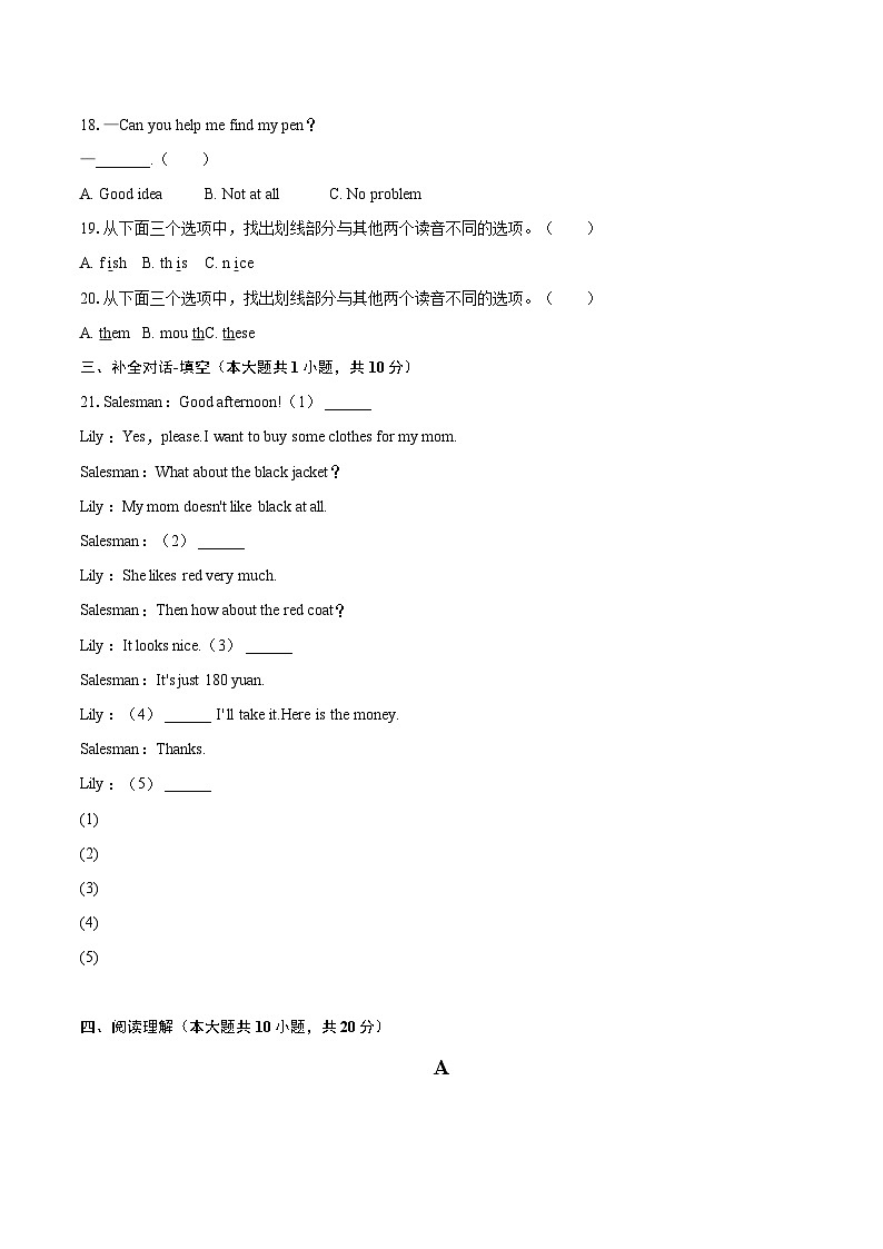 2022-2023学年福建省漳州市七年级(上)期末英语试卷(B卷)(含详细答案解析)03