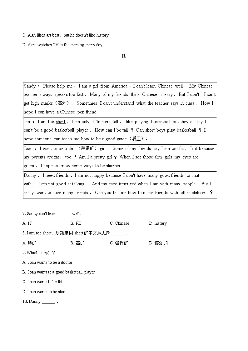 2022-2023学年山东省德州市宁津县龙腾中学七年级（上）期末英语试卷（含详细答案解析）03