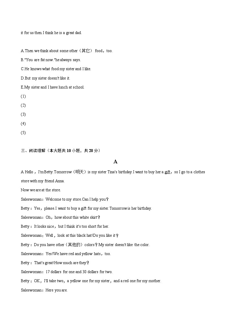 2022-2023学年山东省枣庄市薛城区七年级(上)期末英语试卷(含详细答案解析)第2页