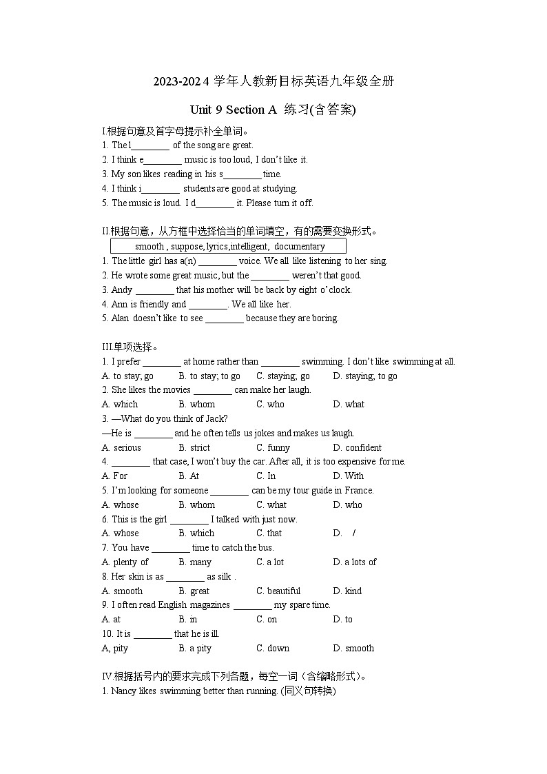 2023-2024学年人教新目标英语九年级全册Unit 9 Section A 练习(含答案)第1页
