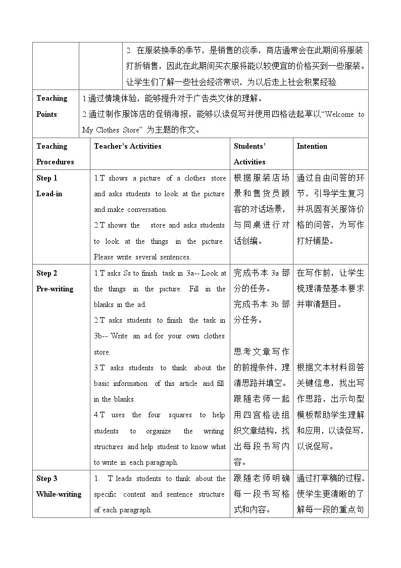 Unit 7Section B(3a～Self Check)表格式教学设计  人教版七年级英语上册02