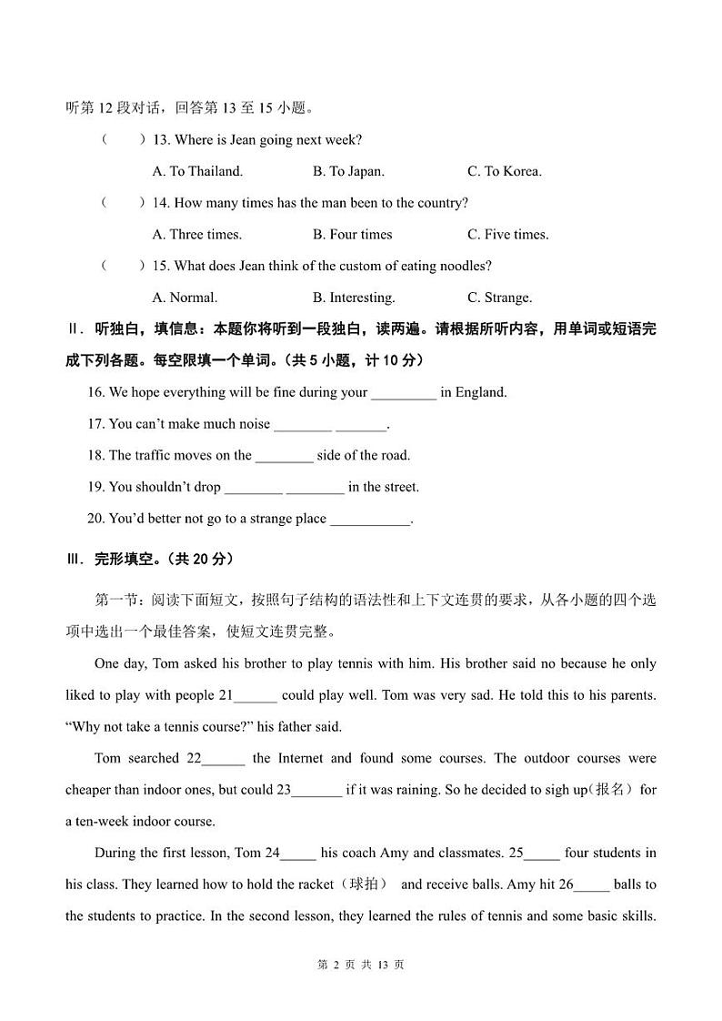 陕西省宝鸡市渭滨区2022—2023学年上学期期末考试九年级英语试题(人教版)正文02