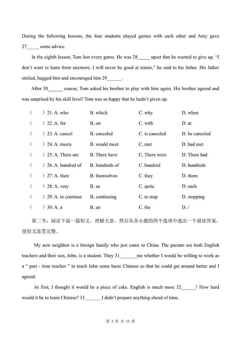 陕西省宝鸡市渭滨区2022—2023学年上学期期末考试九年级英语试题(人教版)正文03