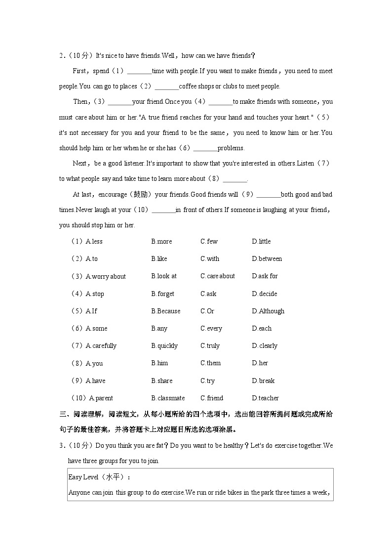 广东省韶关市乐昌市2023-2024学年八年级上学期期中英语试卷02