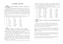 广东省中山市2022-2023学年八年级下学期第二次月考英语试卷