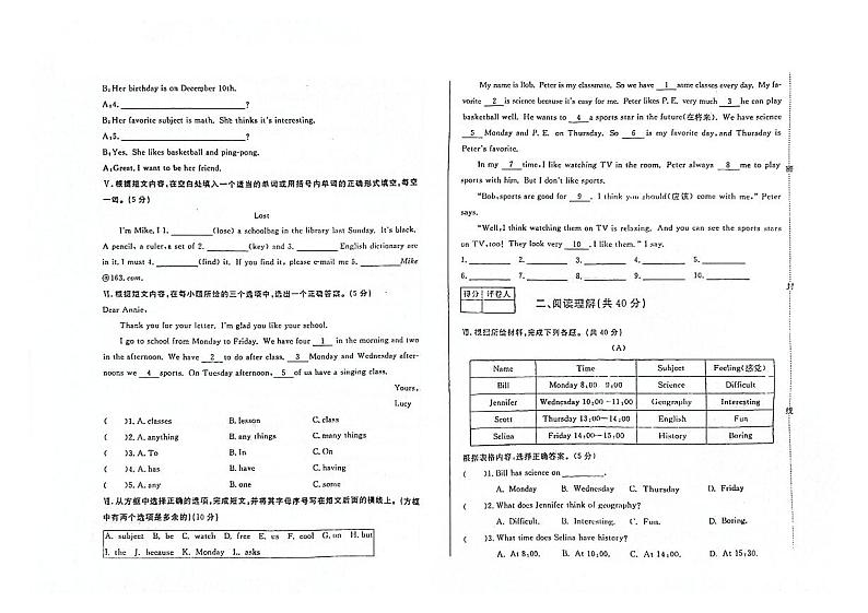 吉林省大安市第三中学校、大安市第四中学校、大安市第五中学校2023—2024学年七年级上学期第三次月考英语试卷第2页
