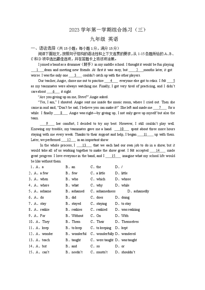 广东省广州市番禺区香江实验学校2023-2024学年九年级上学期12月月考英语试题第1页