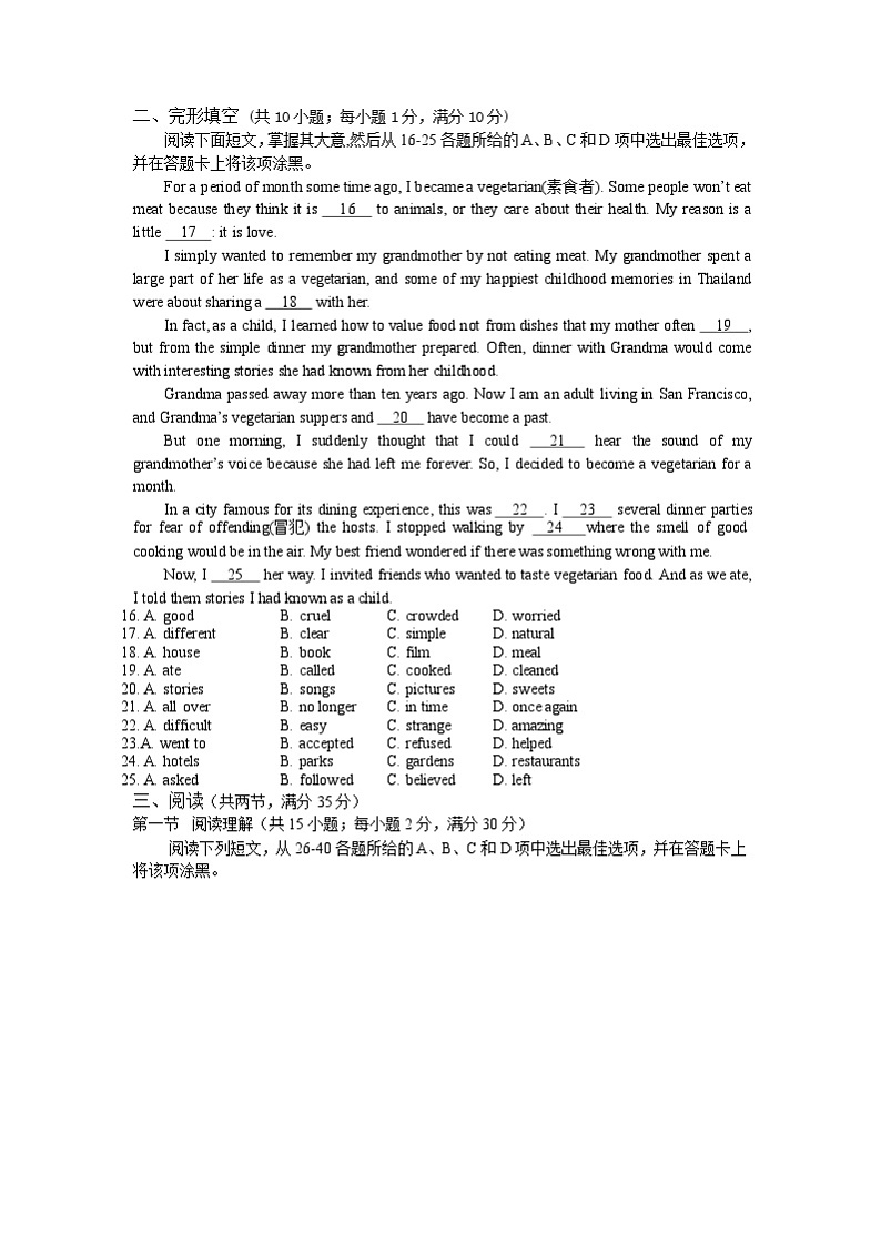 广东省广州市番禺区香江实验学校2023-2024学年九年级上学期12月月考英语试题第2页