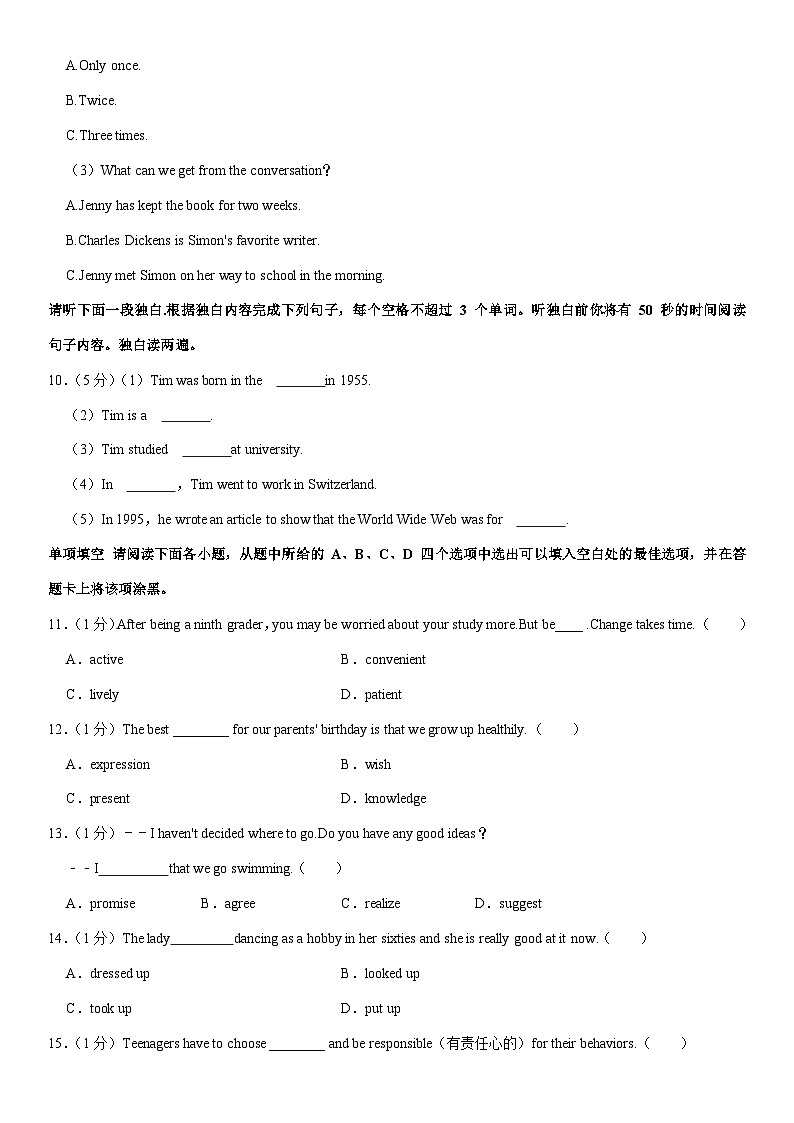 江西省抚州市东乡区2023-2024学年九年级上学期11月期中英语试题第3页