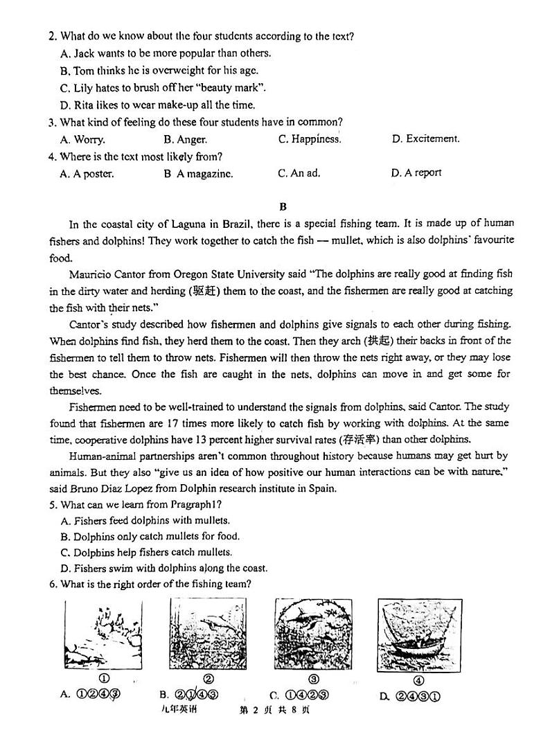辽宁省鞍山市第二中学等校2023-2024学年九年级上学期12月限时训练英语试题02