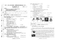 河南省永城市實驗中學2023-2024學年九年級上學期第一次月考英語試卷