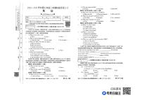 江西省九江市2023-2024学年七年级上学期12月月考英语试题
