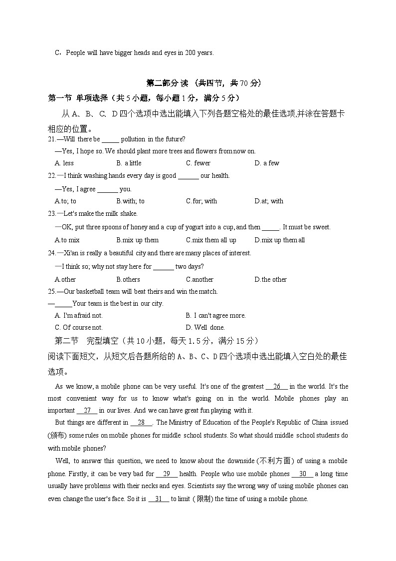 四川省巴中中学2023-2024学年八年级上学期12月学情问卷英语试题第3页