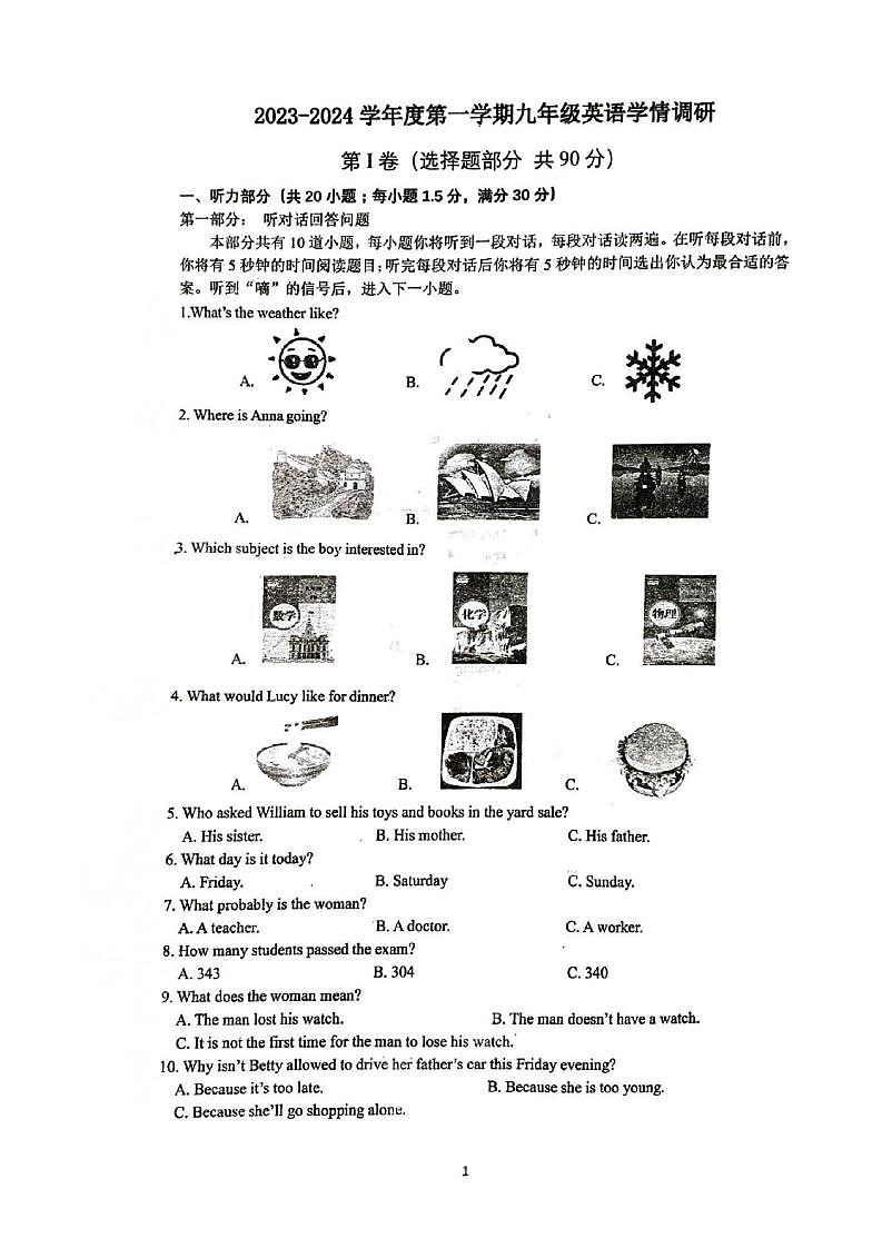 江苏省南通市第一初级中学2023-2024学年九年级上学期12月学情调研英语试卷第1页