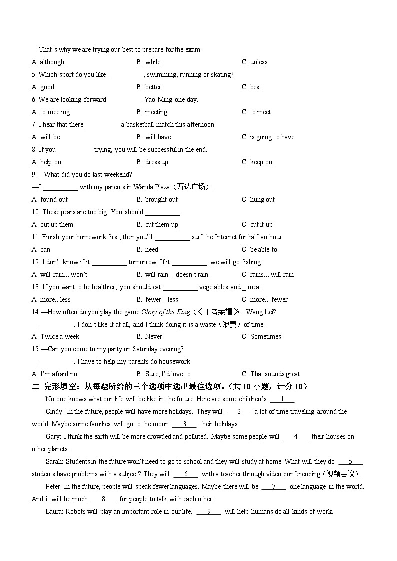 山东省菏泽市曹县2022-2023学年八年级上学期期末考试英语试题03