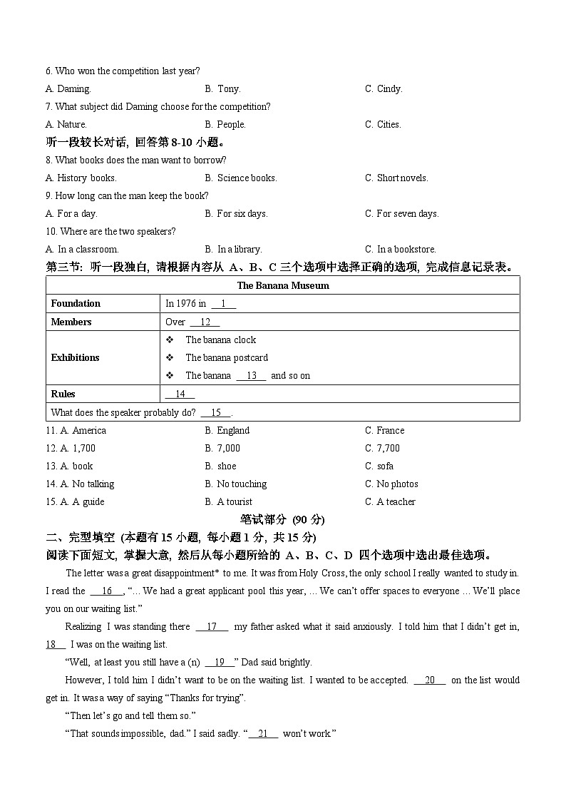 浙江省温州市瑞安市集云实验学校、瑞祥学校等五校联考2022-2023学年九年级上学期期末英语试题第2页