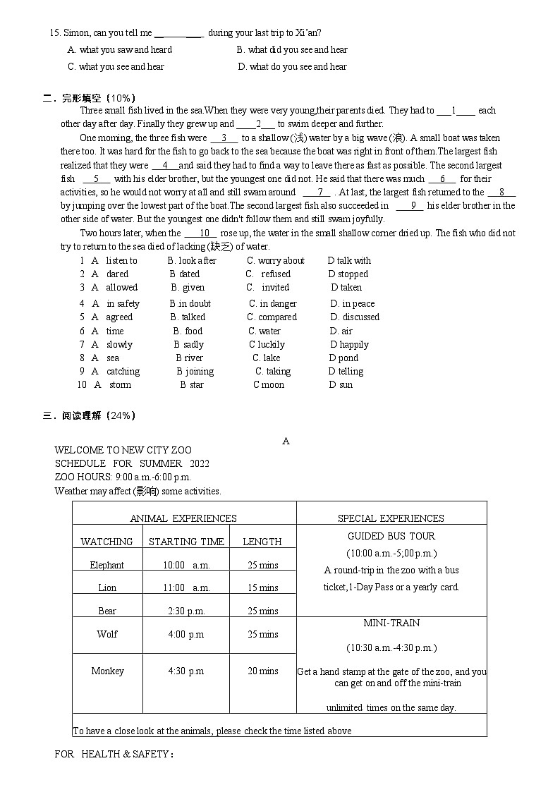 江苏省苏州市姑苏区苏州市第十六中学2023-2024学年八年级上学期12月月考英语试题02