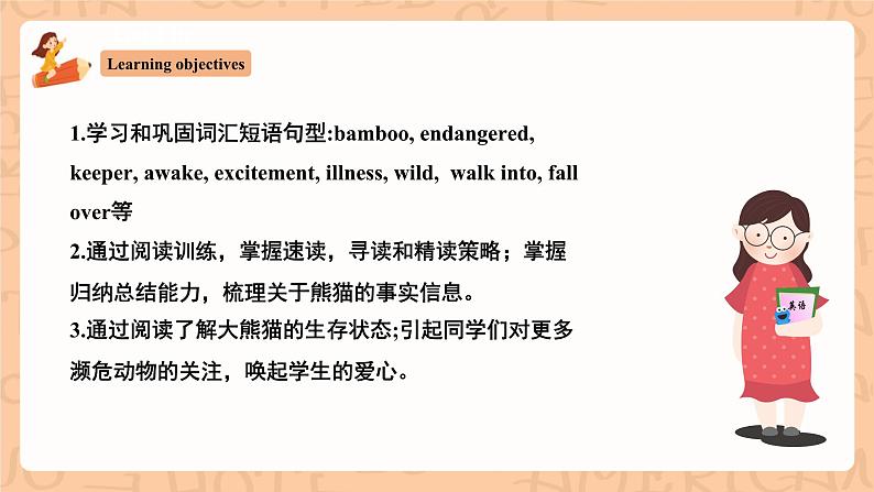 【公开课】人教新目标版八下Unit 7《What's the highest mountain in the world?》SectionB2a-2e 阅读课件+素材包02