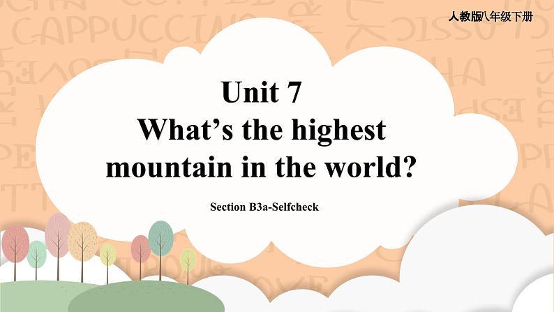 【公开课】人教新目标版八下Unit 7《What's the highest mountain in the world?》SectionB 3a-Selfcheck写作优质课件+视频01
