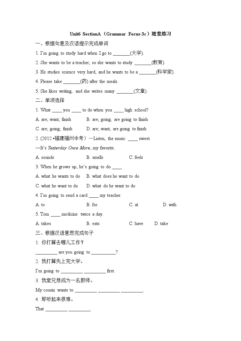 Unit6_SectionA(Grammar_Focus-3c)2023年人教版八年级(上册)英语 随堂练习01