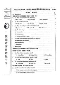 辽宁省沈阳市南昌中学2023-2024学年七年级上学期12月月考英语试卷
