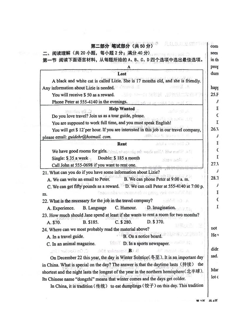 辽宁省沈阳市南昌中学2023-2024学年七年级上学期12月月考英语试卷03