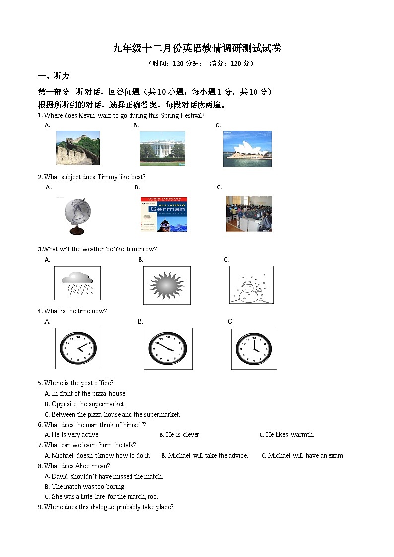 12月份九年级英语试卷第1页