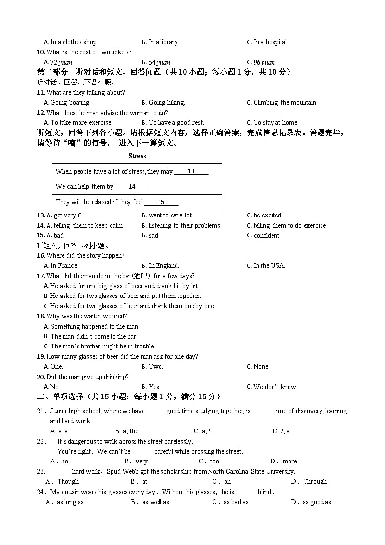 12月份九年级英语试卷第2页