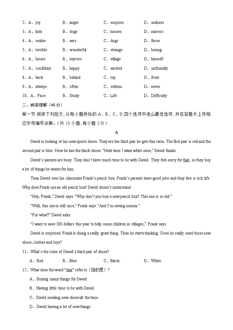 七年级英语上学期期末考试(深圳卷)-2023-2024学年七年级英语上册单元重难点易错题精练(牛津深圳版)第2页