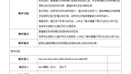 人教新目标 (Go for it) 版九年级全册Unit 10 You’re supposed to shake hands.综合与测试教案设计