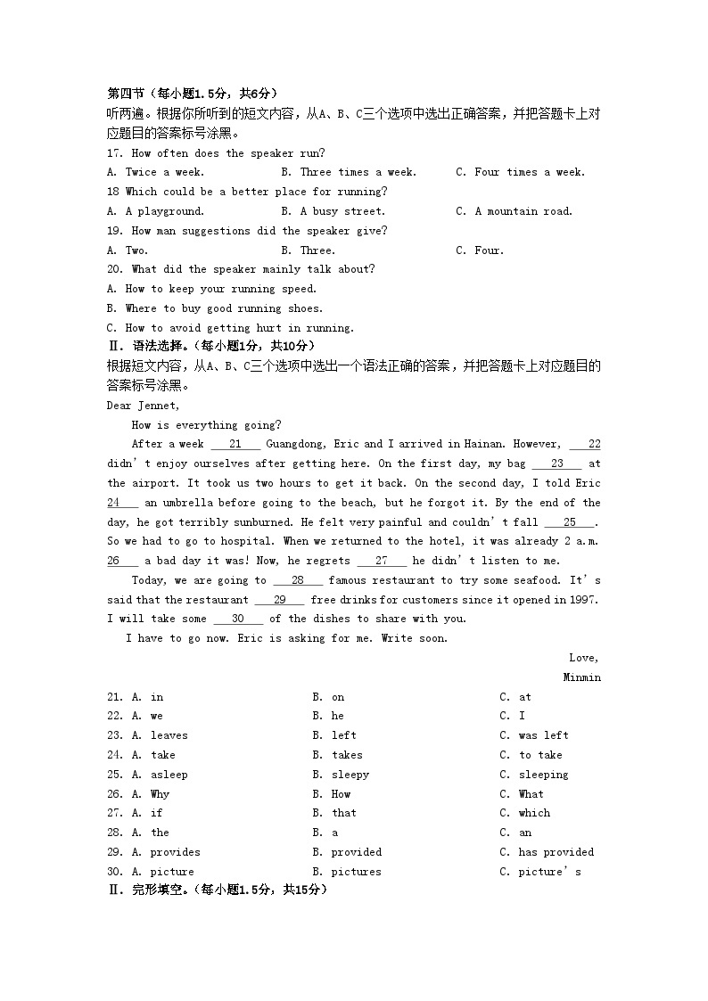 2023年重庆涪陵中考英语真题及答案(B卷)02