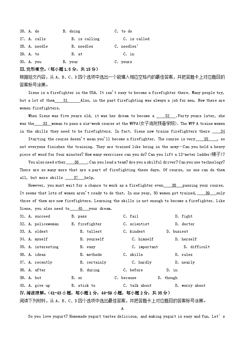2023年重庆南岸中考英语试题及答案(A卷)03