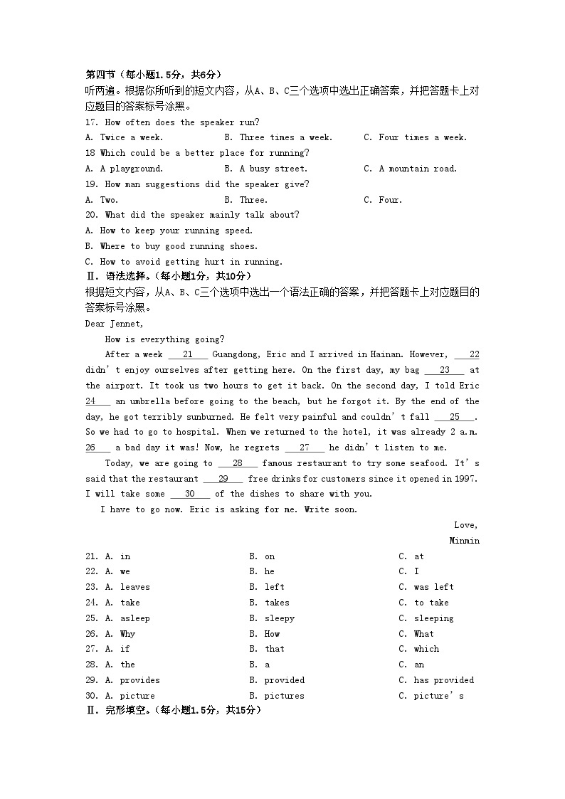 2023年重庆南岸中考英语真题及答案(B卷)02