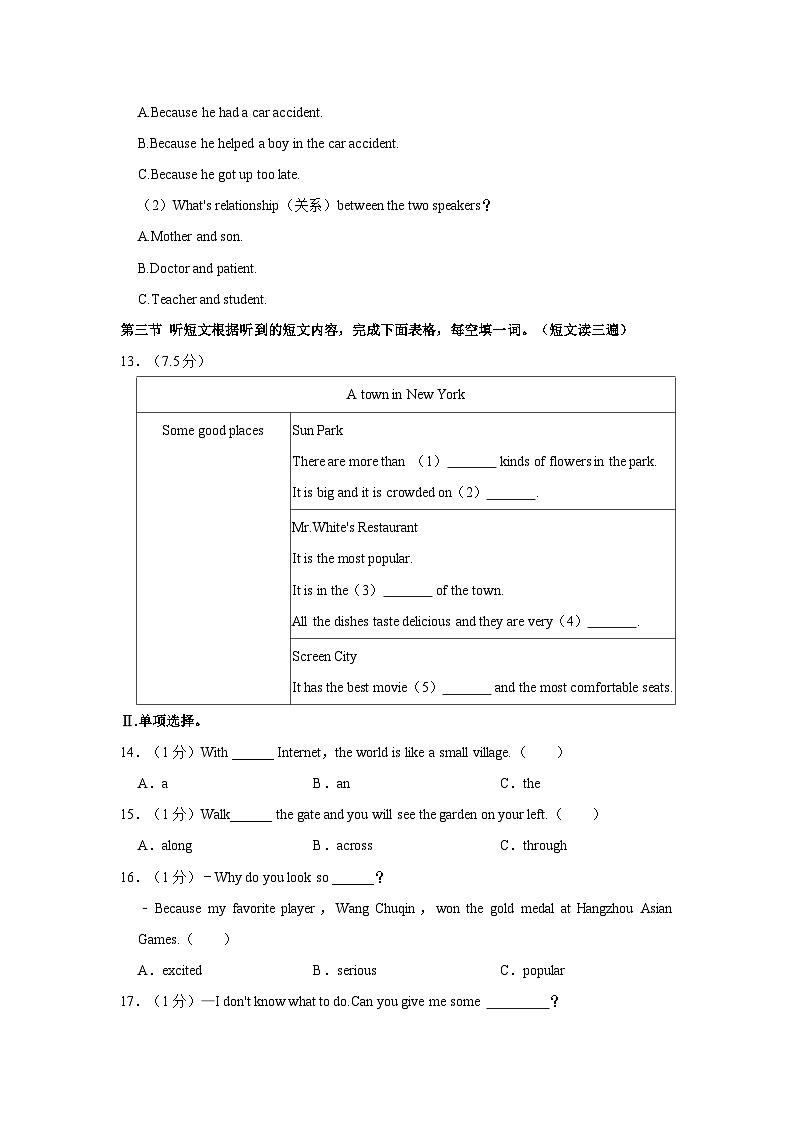 2023-2024学年福建省福州十一中八年级上学期期中英语试卷(含答案)03