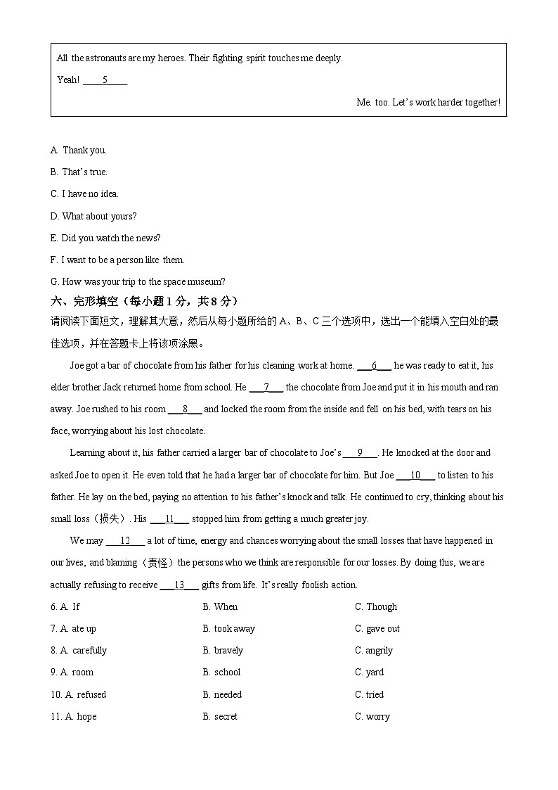 精品解析:山西省中考英语真题(原卷版)第3页