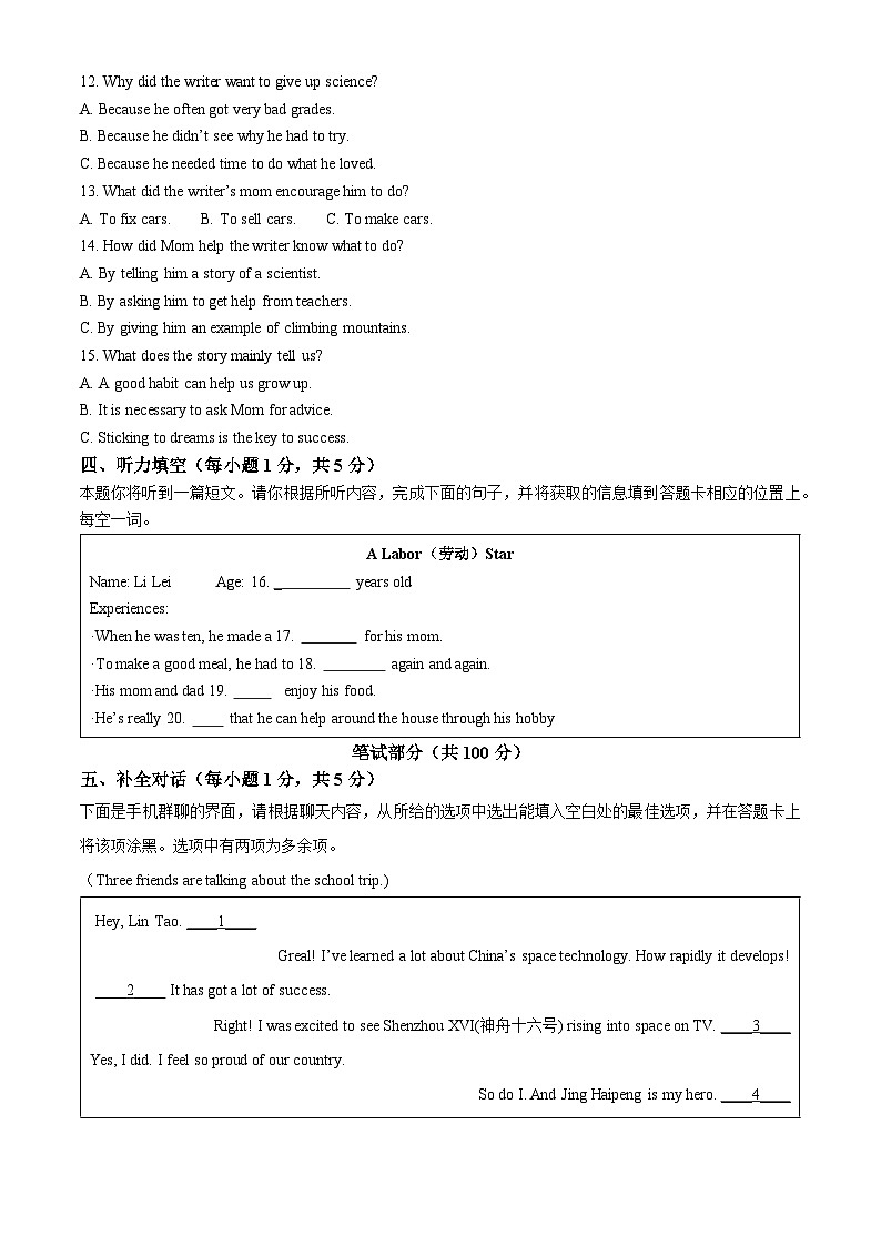 精品解析:山西省中考英语真题(解析版)第2页