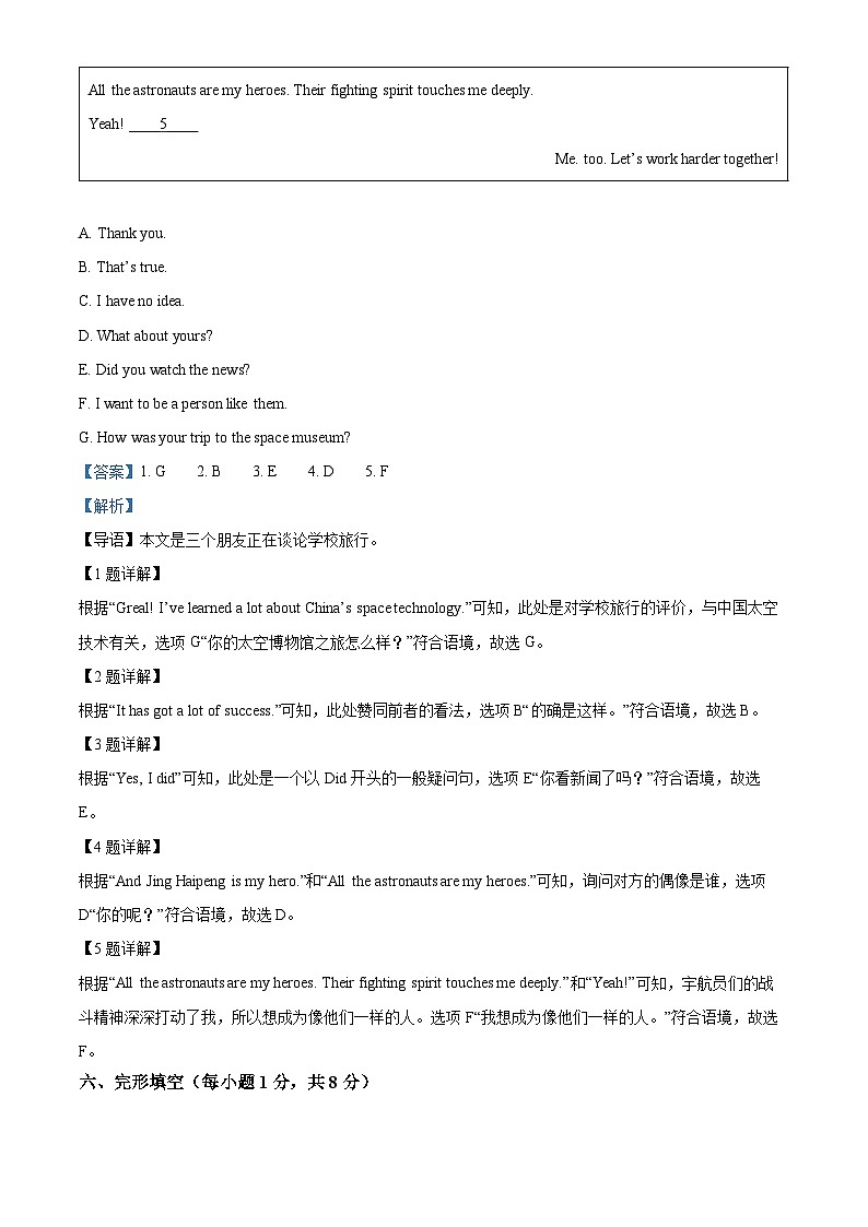 精品解析:山西省中考英语真题(解析版)第3页
