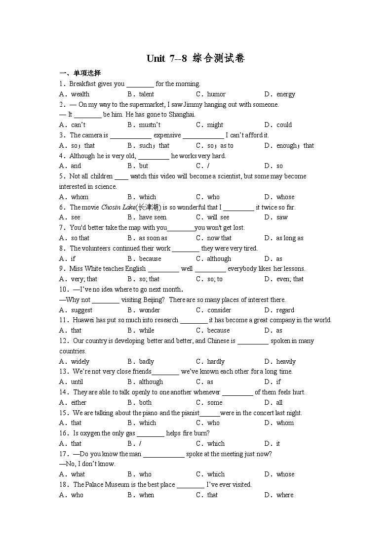 2023-2024学年Unit 7--8 综合测试卷 牛津译林版九年级英语上册第1页
