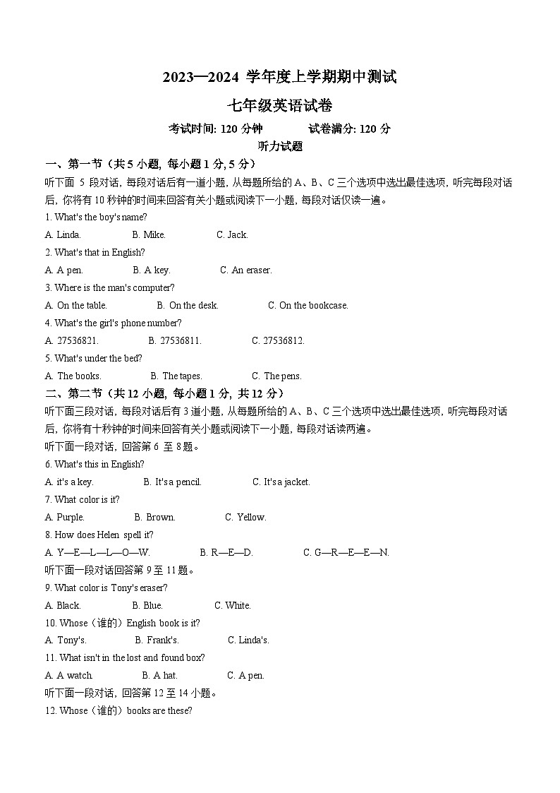 辽宁省丹东市凤城市2023-2024学年七年级上学期期中考试英语试题01