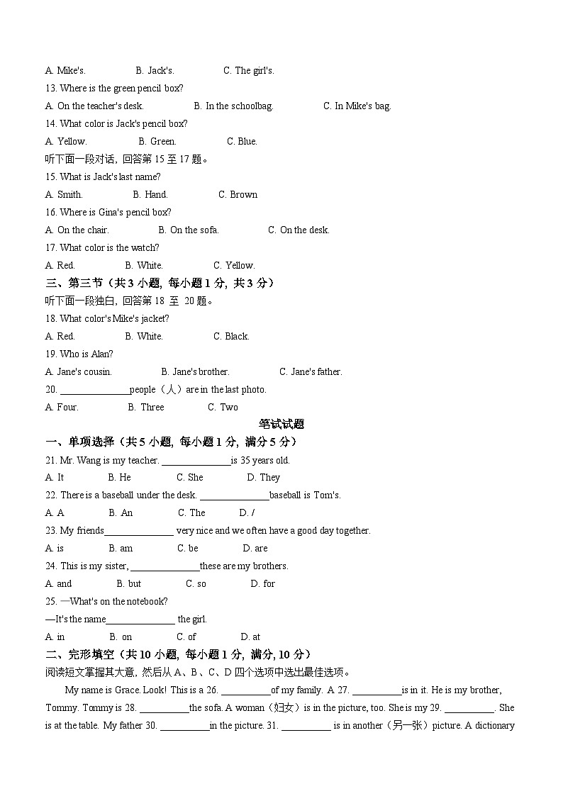 辽宁省丹东市凤城市2023-2024学年七年级上学期期中考试英语试题02