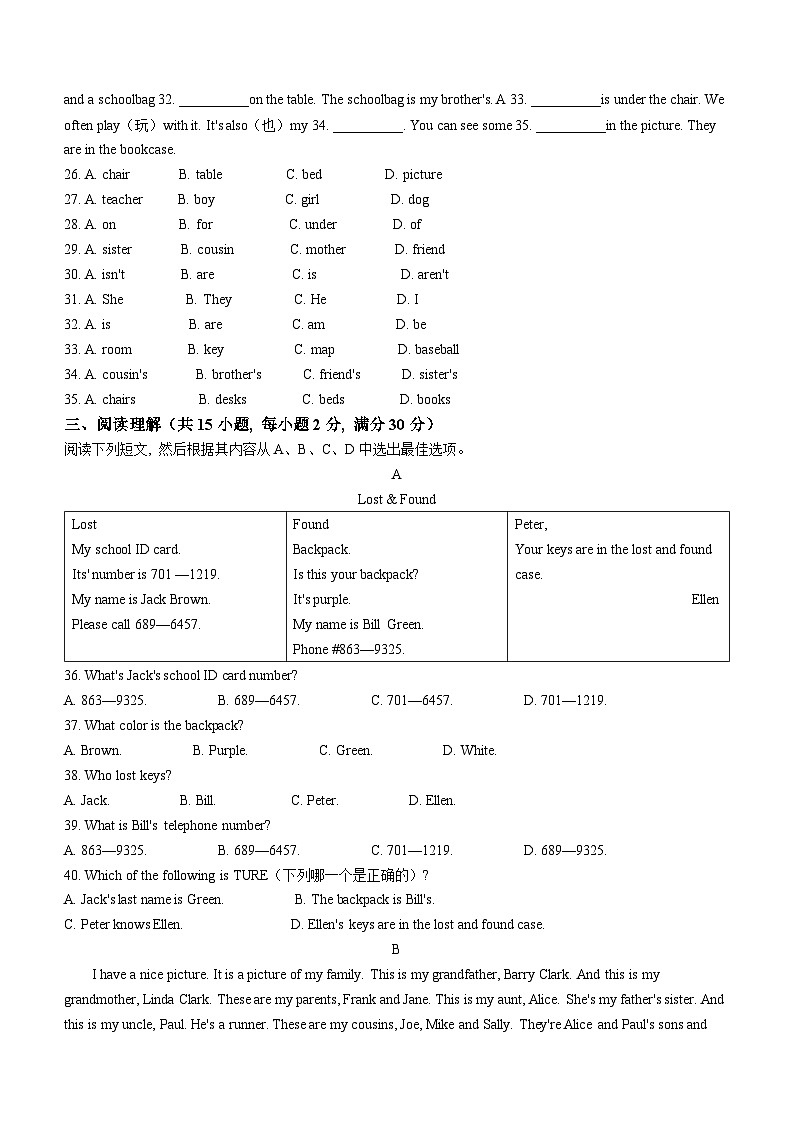 辽宁省丹东市凤城市2023-2024学年七年级上学期期中考试英语试题03
