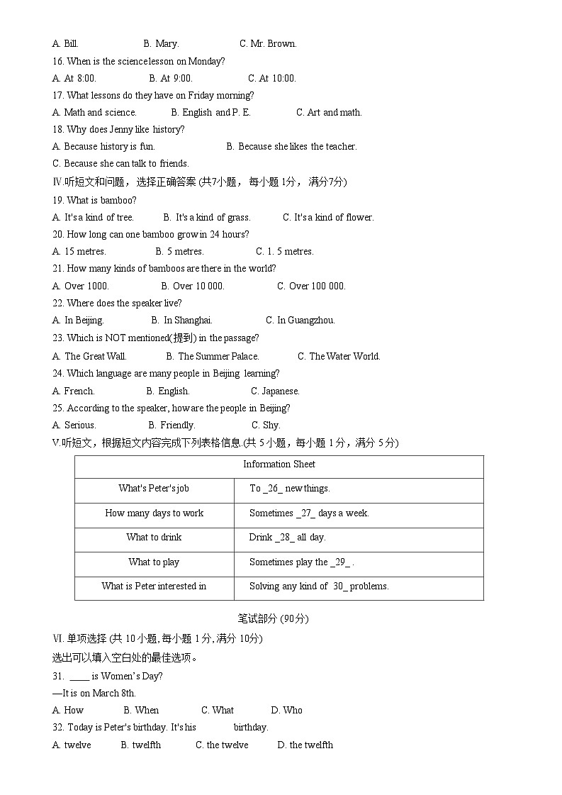 河北省邯郸市峰峰矿区2023-2024学年九年级上学期统考期中英语试题02
