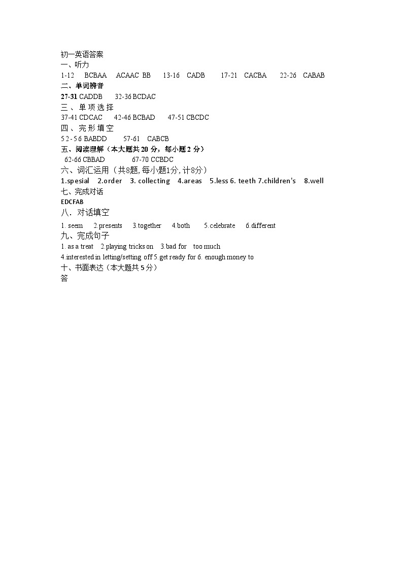 江苏省江阴市华士实验中学2023-2024学年七年级上学期12月阶段性检测英语试卷01